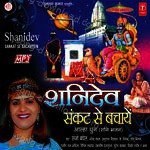 Shanidev Sankat Se Bachayein - K. Shailendra Song Download